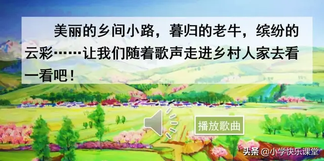 耸的部首（送的部首，小学部编四年级语文下第2课《乡下人家》图文+知识点+同步练习