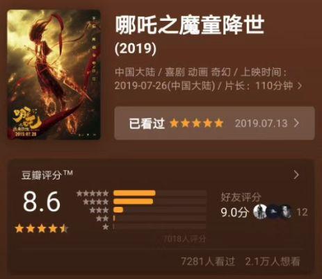 动画哪吒知道真相，我要吹爆这部国产动画