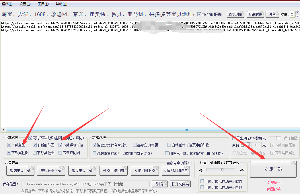 怎么下载淘宝视频(淘宝主图视频怎么下载)