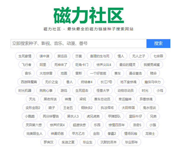 知道番号怎么下载，番号使用教程（试试这5个搜索网站）