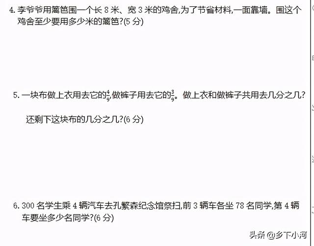 小学数学试卷分析，小学数学试卷分析怎么写 范文（期末考试试卷分析）