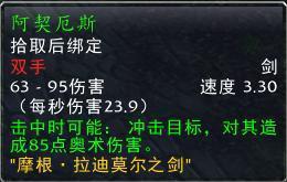 魔兽世界有哪些经典任务，魔兽世界十大经典任务（魔兽世界怀旧、经典任务系列）