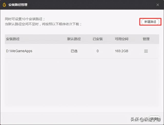 wegame怎么下载游戏，wegame怎么下载游戏安装游戏（Wegame上安装不了英雄联盟怎么办）