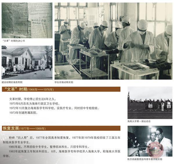 海南医学院为啥不好，海南医学院怎么样好不好是几本院校（到如今的一流医学学府）