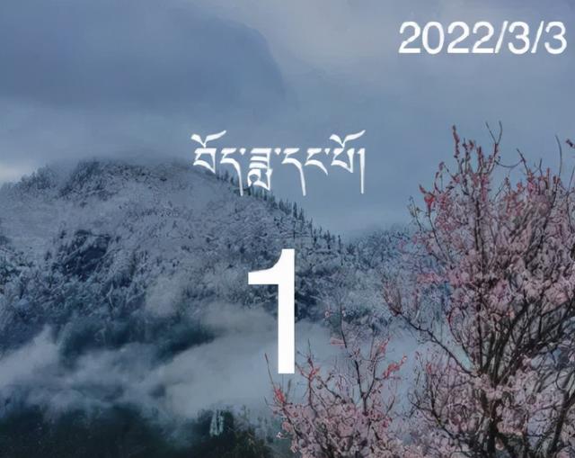 藏历查询日历表，西藏有什么节日（藏历新年时间出来啦！）
