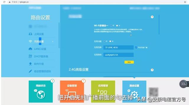 怎么防止别人蹭网，如何防止别人蹭网（可以防止别人蹭网的五招）