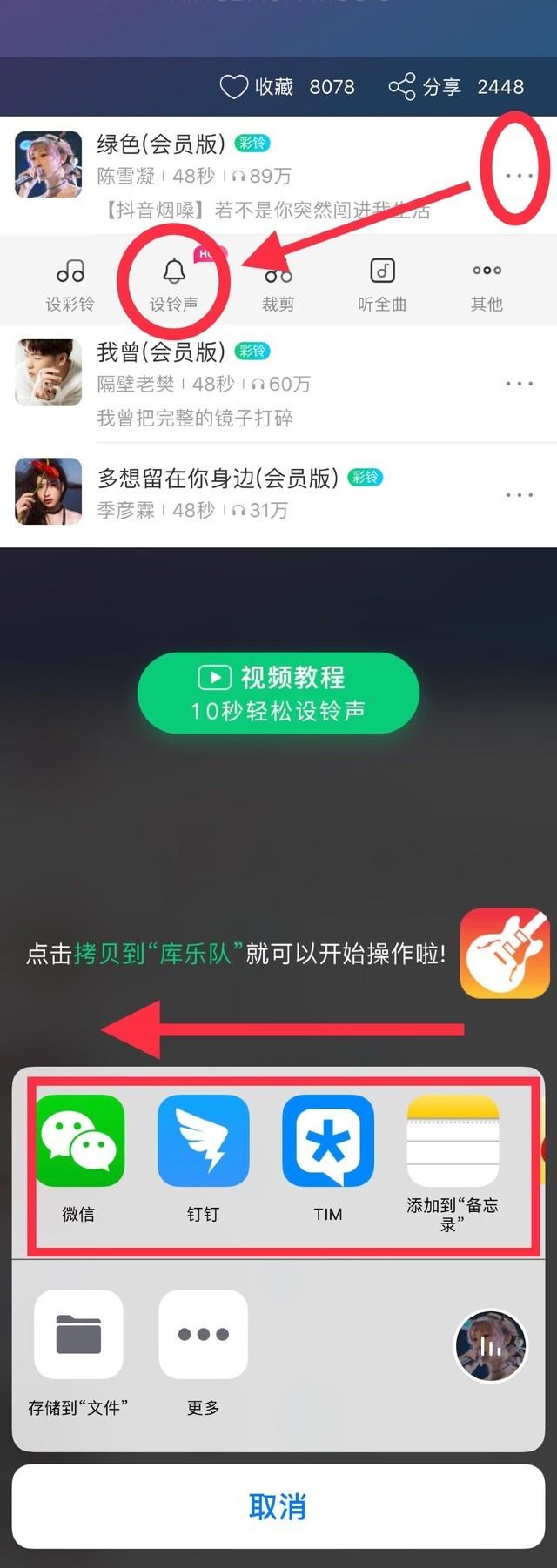 抖音怎么唱歌有伴奏的，抖音怎么放伴奏唱歌（三步学会抖音神曲做铃声）