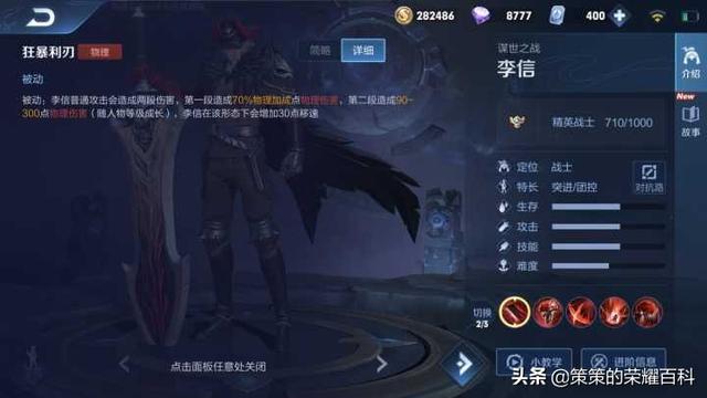 国服李信最强出装铭文，国服李信最强出装铭文搭配（<光信打法/暗信思路/合理选择>）