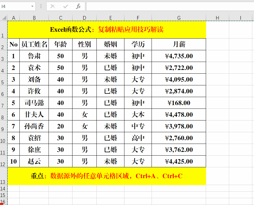 exl表格怎么复制，excel表格复制到word（Excel中的复制粘贴）