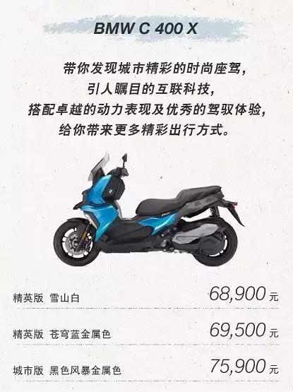 bmw摩托车官网(宝马525摩托车报价)