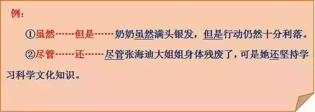 关联词语有哪些全部，关联词语都有哪些（语文常用关联词汇总）