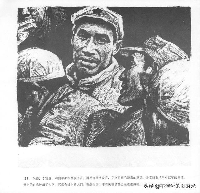 90年代连环画地球，地球的红飘带[上]-中国连环画出版社1994