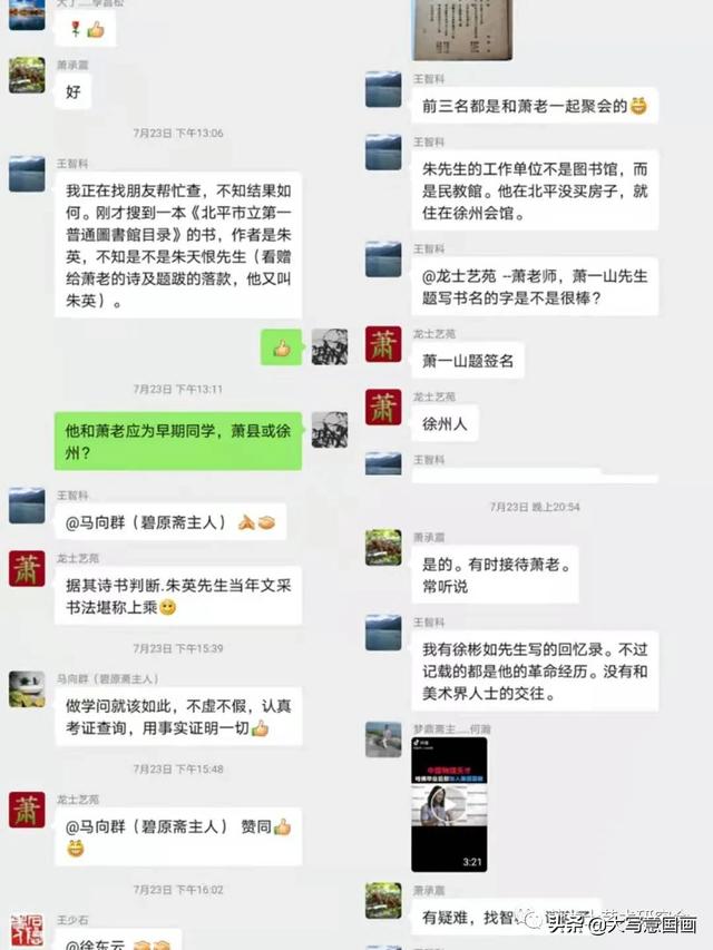 刘惠民书法作品欣赏，萧龙士收藏的一本册页