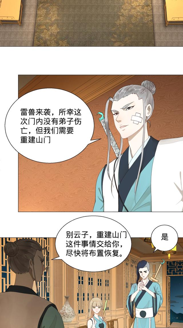 花心总裁的小妖精，花心总裁的小妖精电子书txt全集下载（小妖精这次你可逃不掉）