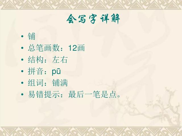 金黄的什么填词语，金黄的什么填空（部编版三年级语文上册第5课《铺满金色巴掌的水泥道》图文讲解）