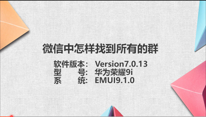 微信怎么找群聊(微信不小心把聊天框删了怎么办)