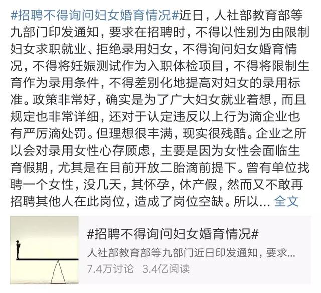 怀孕前三个月有保胎假，怀孕前三个月有保胎假范文（“我怀孕的那天，老板很生气）