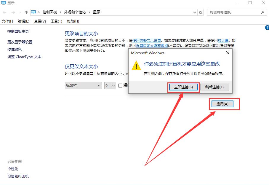 彻底解决win10字体模糊的方法（调整电脑显示器重影模糊的窍门）