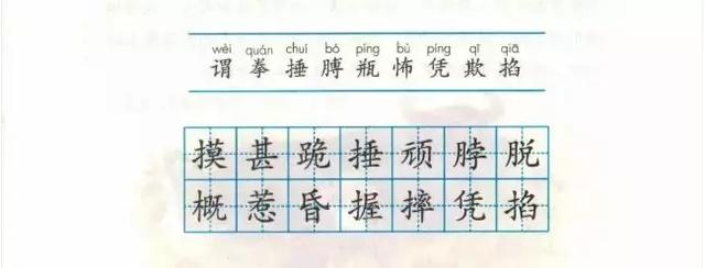 丑组词（绸组词），2019秋部编四年级语文上全册课文生字组词+生字表整理