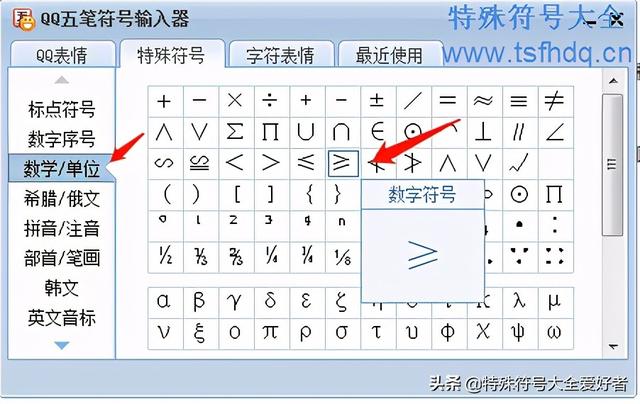 大于等于号在键盘上怎么打出来，大于等于符号怎么打（大于等于符号≧怎么打）