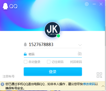 手机QQ和电脑QQ不能同时登录怎么办，qq登不上去了怎么办手机号不用了