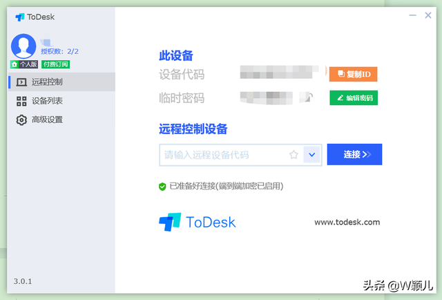 qq怎么远程控制别人的电脑，如何用qq远程控制好友的电脑（一招教你轻松搞定远程办公）