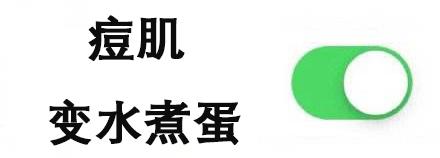 痘痘已经平了一直红着，痘痘已经平了一直红着甚至变黑（脸上痘痘一直好不了）