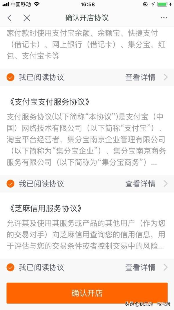 手机淘宝怎么开店，手机淘宝如何直接开店（如何在手机端开淘宝店）