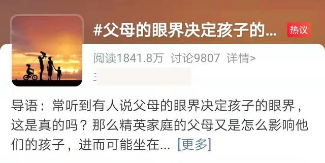  目之所及的意思，目之所及的及是什么意思（父母的眼界决定孩子的边界） 