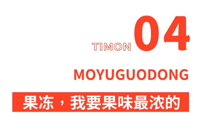 蒟蒻果冻怎么读，蒟蒻怎么读（15款魔芋果冻评测）