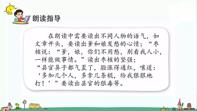 无理取闹的近义词，高冷任性无理取闹的近义词有哪些（部编版三年级语文下册课文28《枣核》知识点+图文解读）