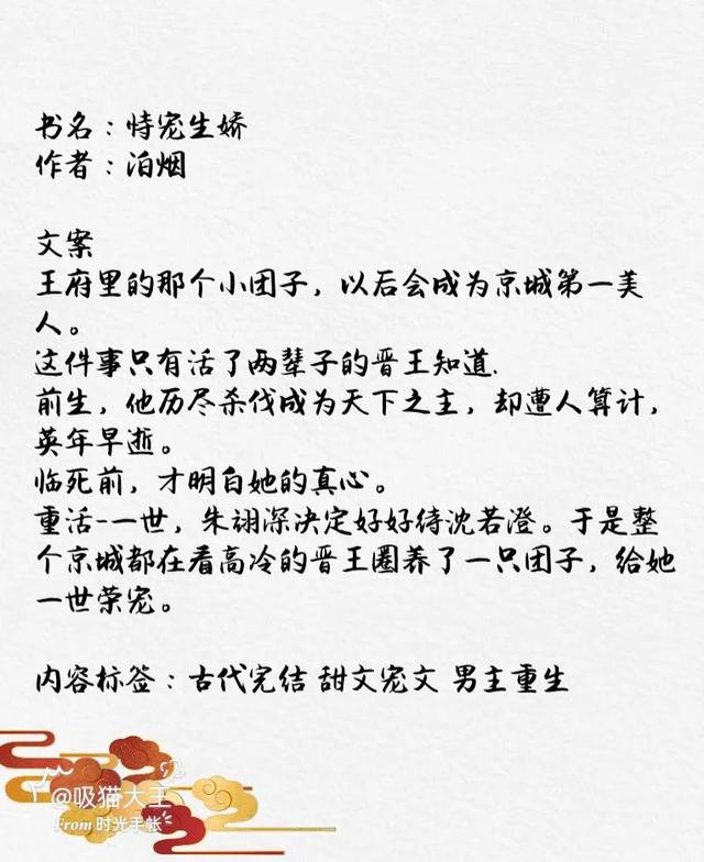 有没有关于潘安的小说，潘安是哪部小说里的人物（有什么熬夜爆肝也要看完的古言甜宠文）
