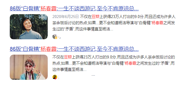 造梦西游2白骨精易爆点图，造梦西游2白骨精爆点（《西游记》“白骨精”杨春霞）