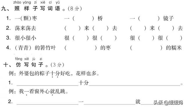 举的反义词是什么，举报信怎么写给纪检委模板（部编版一年级语文下册第四单元达标测试卷）