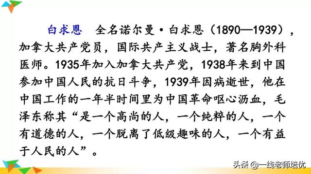 夺组词组，部编版三年级上册第27课《手术台就是阵地》重点知识+课文解读