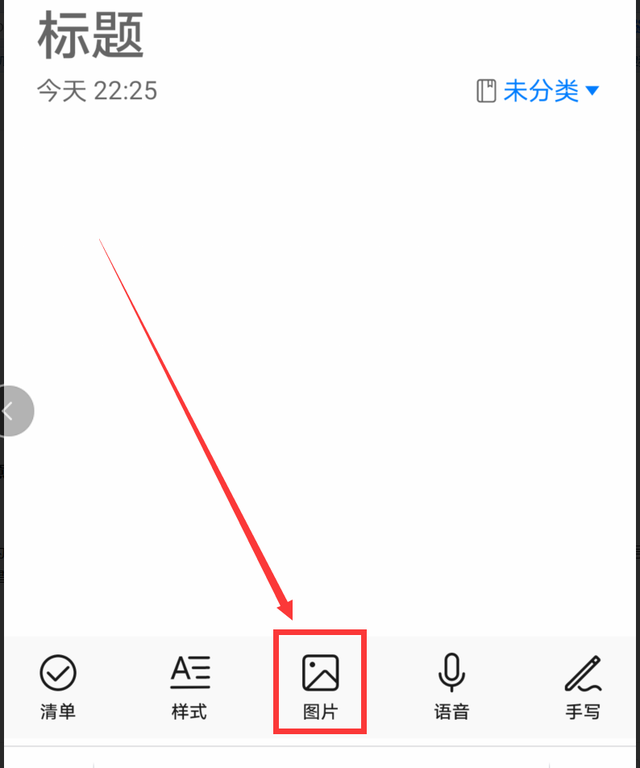 如何用手机设置备忘录，手机备忘录怎样设置（华为手机备忘录自带7大功能）