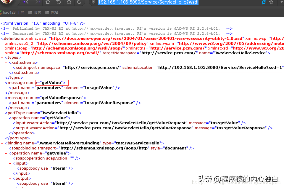 webservice教程java webservice接口开发教程