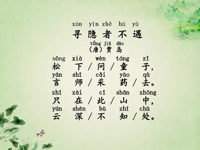 据说的近义词是什么，含有近义词的四字词语（部编版一年级下册《语文园地四》知识点+图文讲解）