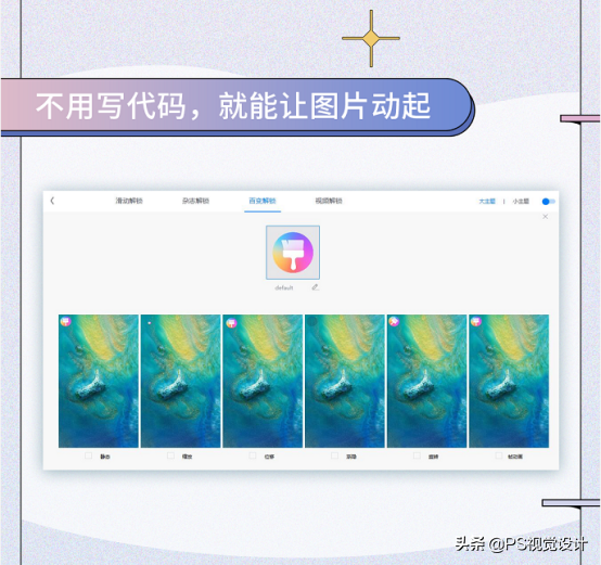 创意秒变现实！这个神器助你入围DIGIX华为全球手机主题设计大赛