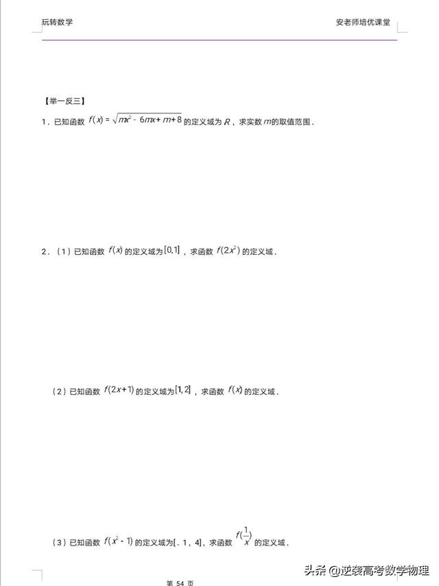 函数是什么意思，函数是什么意思简单易懂（高中数学必修一预科第三章函数－函数的概念及表示）