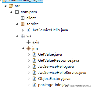 webservice教程java webservice接口开发教程