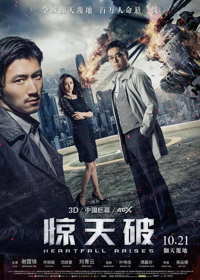 电影消失的子弹，谢霆锋人气最高的电影（他的这6部冷门电影也值得再刷一遍）
