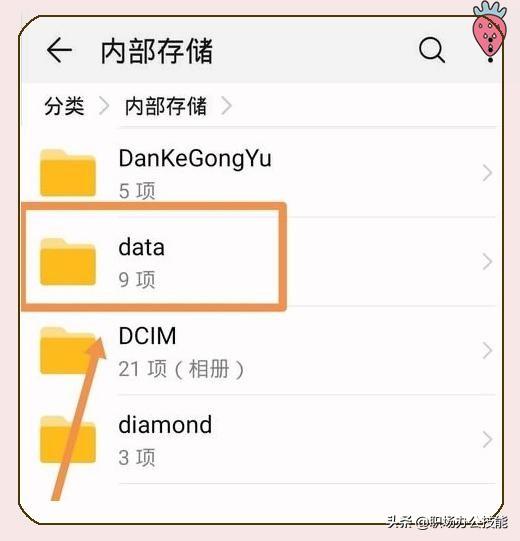 data是什么文件夹，手机data是什么意思啊（安卓手机里的data是什么）