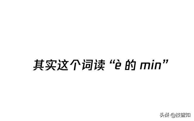 密钥怎么读，windows7激活密钥（这些不太标准的技术圈发音）