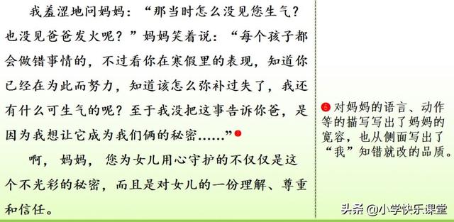 烈日炎炎造句，烈日炎炎造句子一年级（部编版语文四年级上册第八单元作文《我的心儿怦怦跳》写作指导）