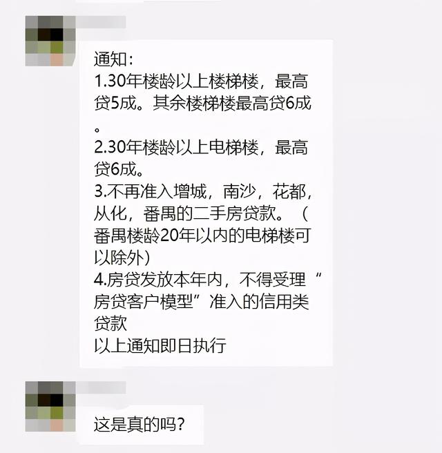 珠海平安银行贷款利率是多少，平安金融贷款利率多少（珠海8家银行房贷利率）