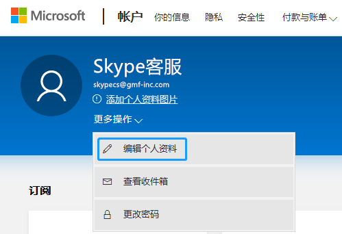 skype网页版登录，Skype网页版怎么用、如何登陆（Skype账号的使用方法）