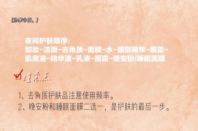 护肤品使用顺序，护肤品的使用顺序是什么（轻松养出细腻白皙好皮肤）