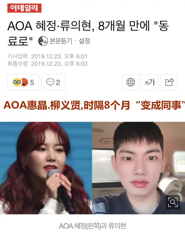 善良魔女传最终结局，善良魔女传最终结局是什么（韩流人气女团成员所属社确认分手事实）