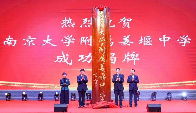 2020姜堰中学高考喜报成绩、本科一本上线人数情况，姜堰中学2019高考喜报（南京大学与泰州市姜堰区人民政府正式签约）